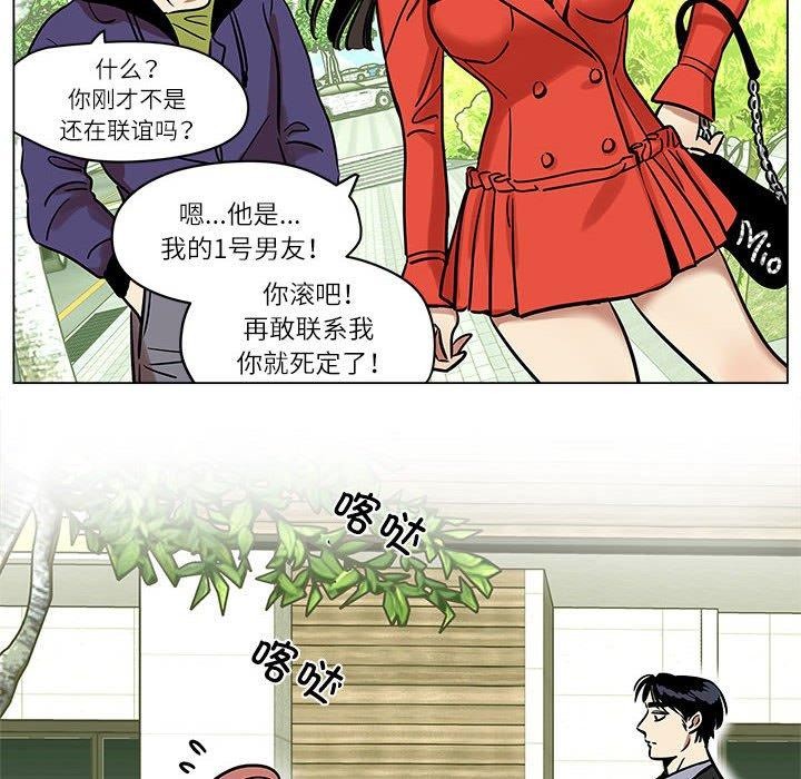《雪人》漫画 第5話