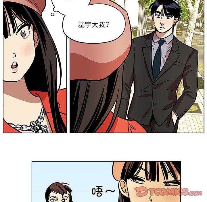 《雪人》漫画 第5話