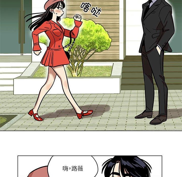 《雪人》漫画 第5話