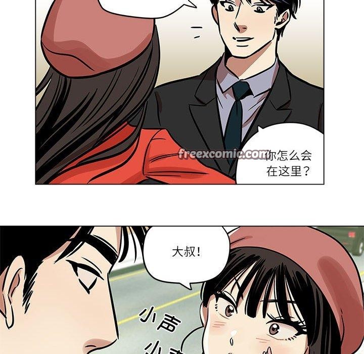 《雪人》漫画 第5話