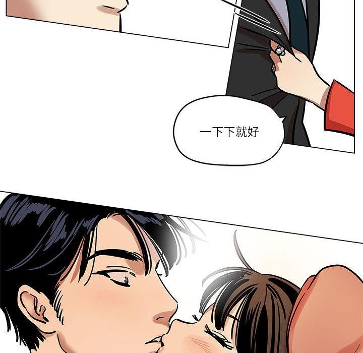 《雪人》漫画 第5話
