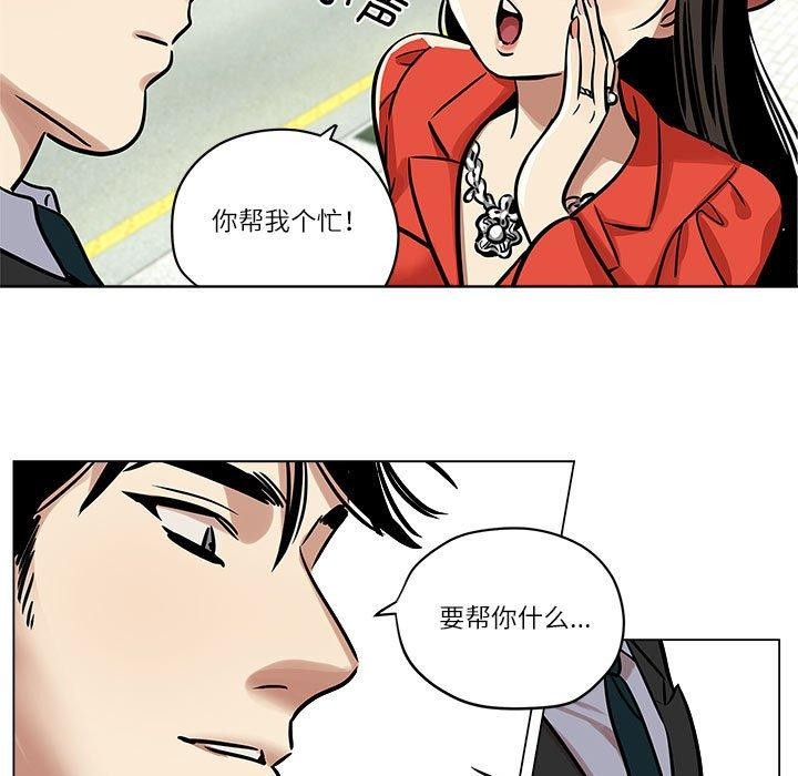 《雪人》漫画 第5話