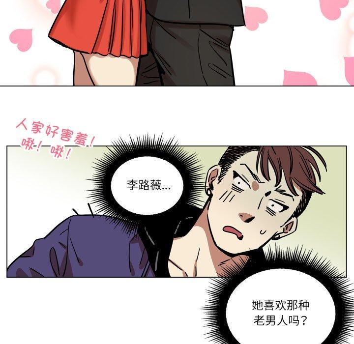 《雪人》漫画 第6話