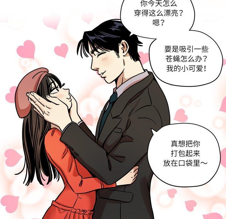 《雪人》漫画 第6話