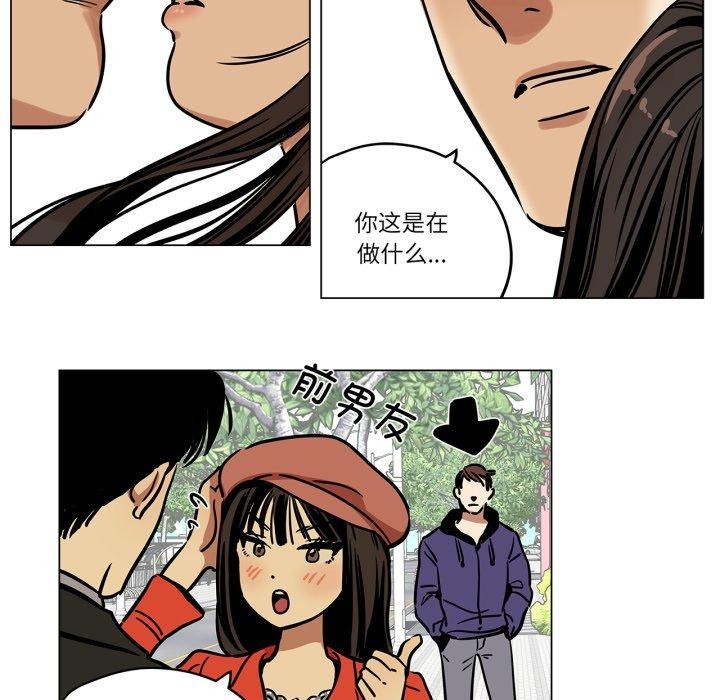《雪人》漫画 第6話