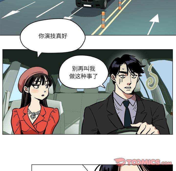 《雪人》漫画 第6話