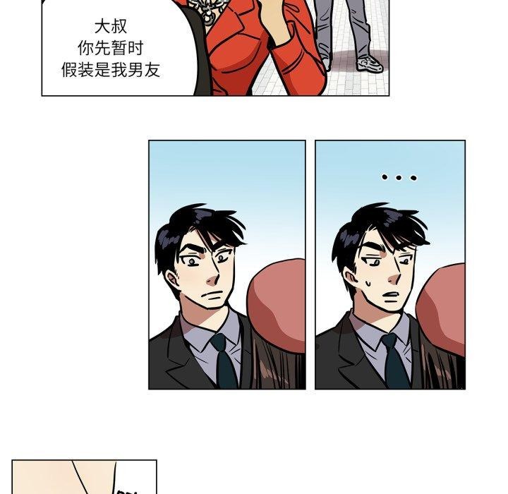 《雪人》漫画 第6話