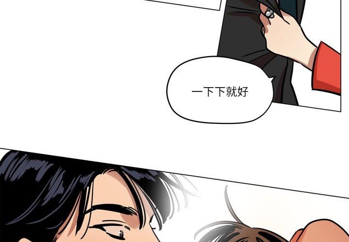 《雪人》漫画 第6話