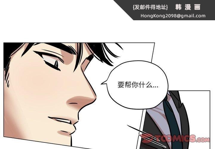 《雪人》漫画 第6話