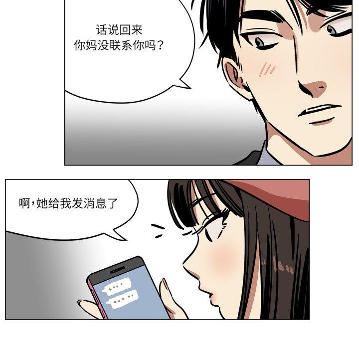 《雪人》漫画 第6話