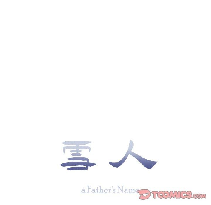 《雪人》漫画 第6話