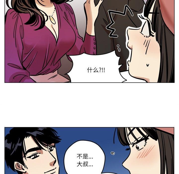《雪人》漫画 第6話