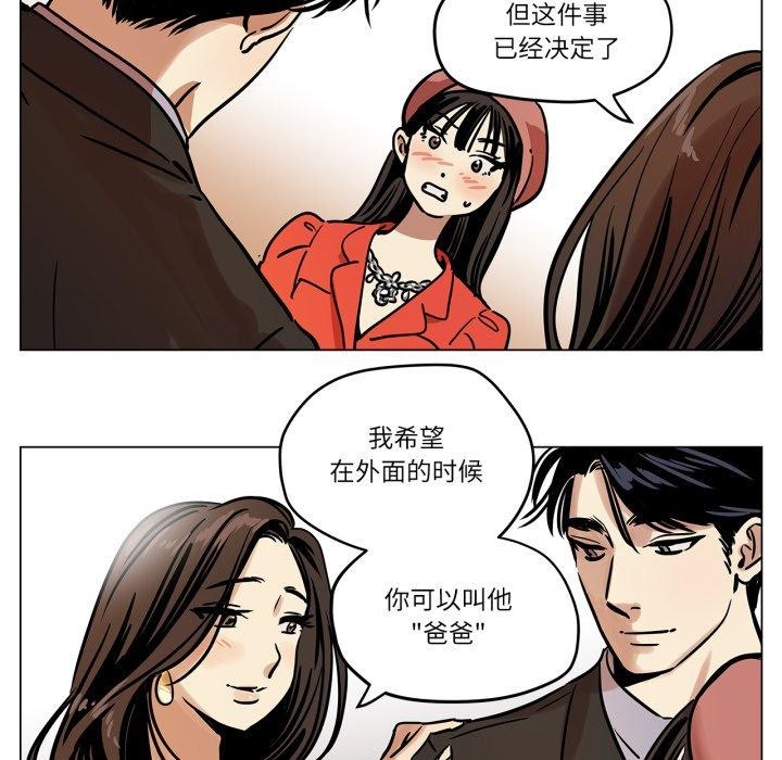 《雪人》漫画 第6話
