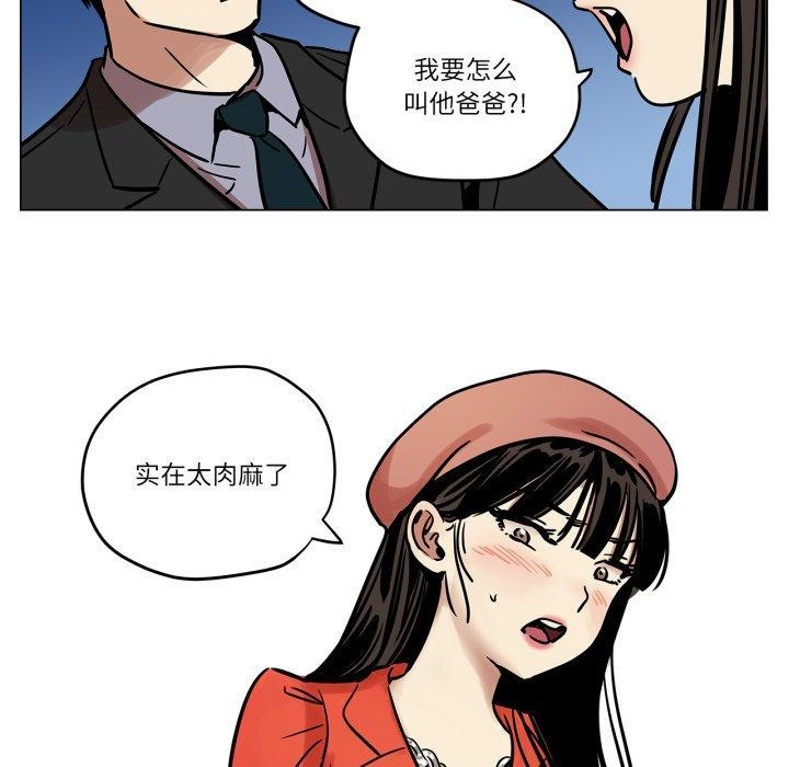 《雪人》漫画 第6話
