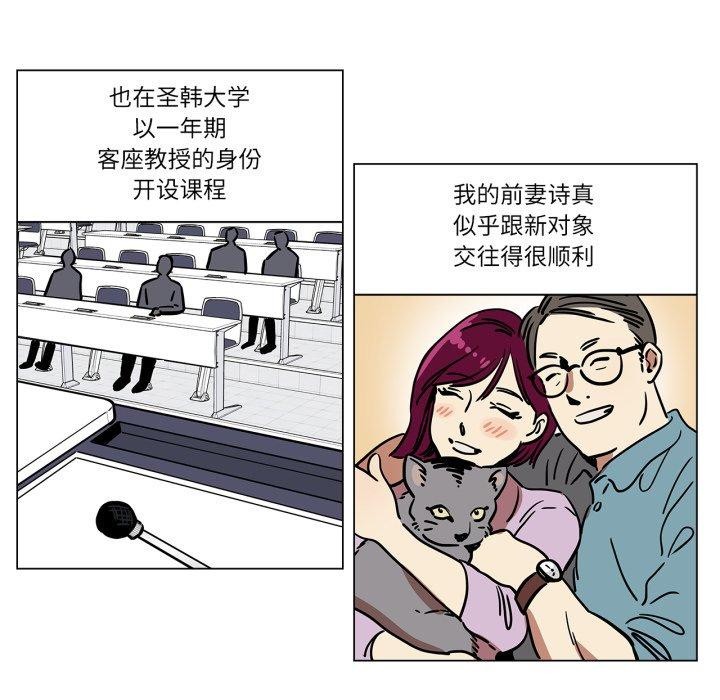 《雪人》漫画 第6話