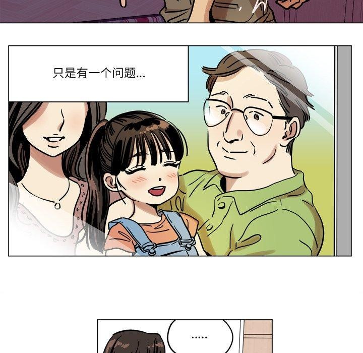 《雪人》漫画 第6話