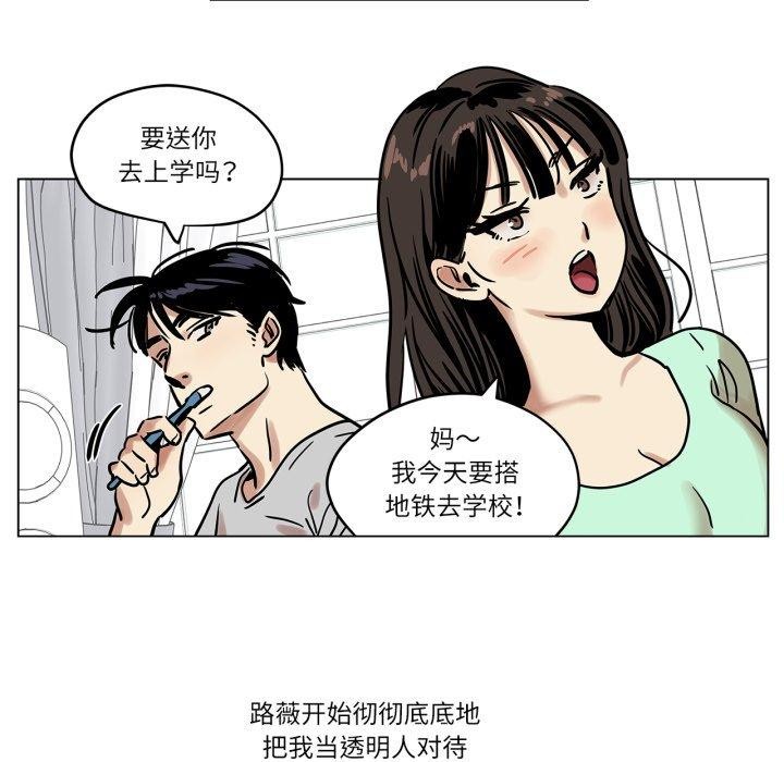 《雪人》漫画 第6話
