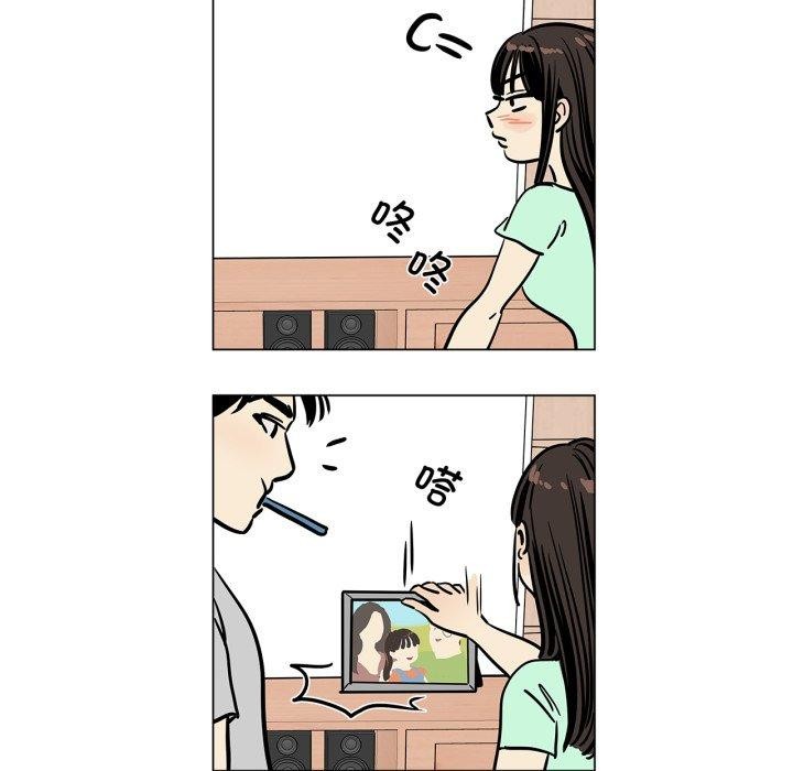 《雪人》漫画 第6話