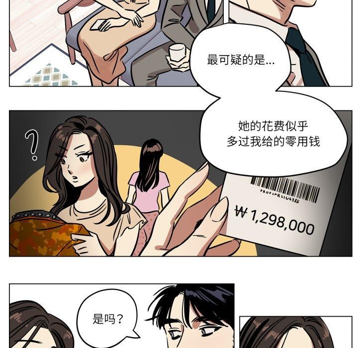 《雪人》漫画 第6話
