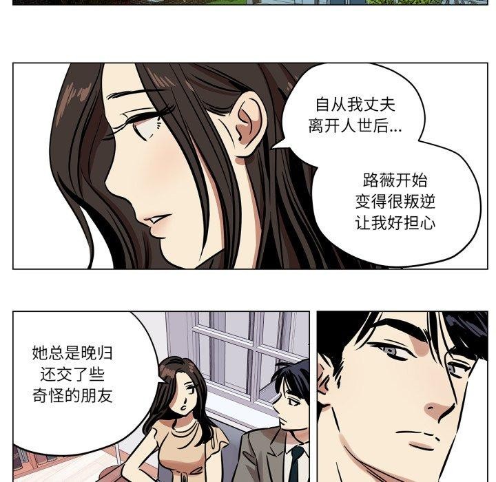 《雪人》漫画 第6話