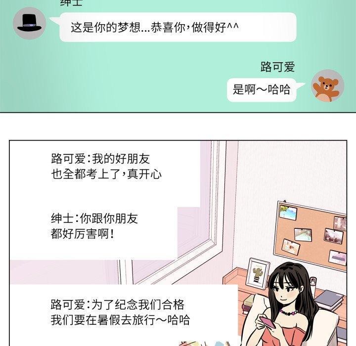 《雪人》漫画 第6話
