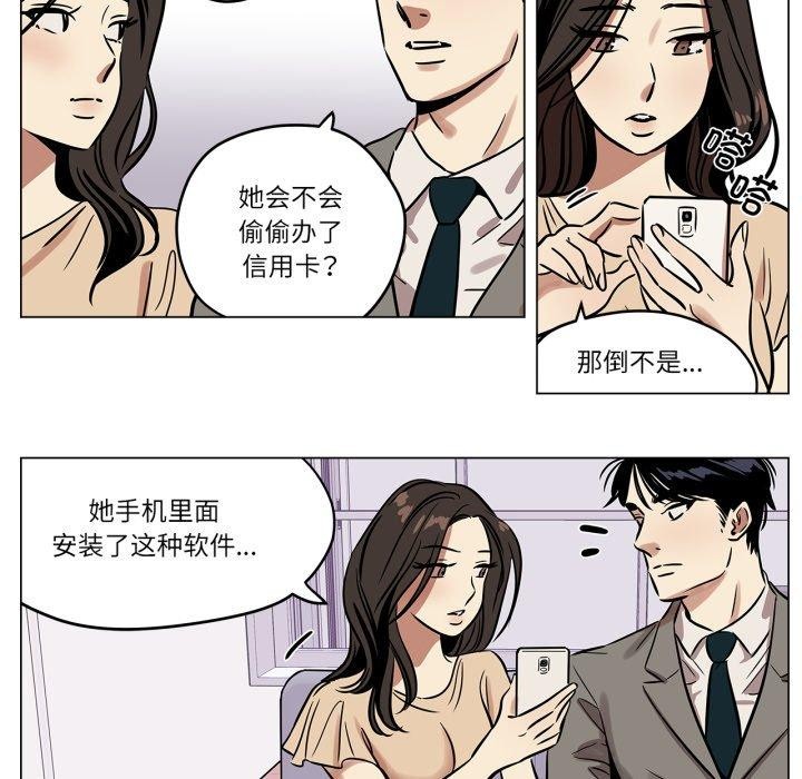 《雪人》漫画 第6話