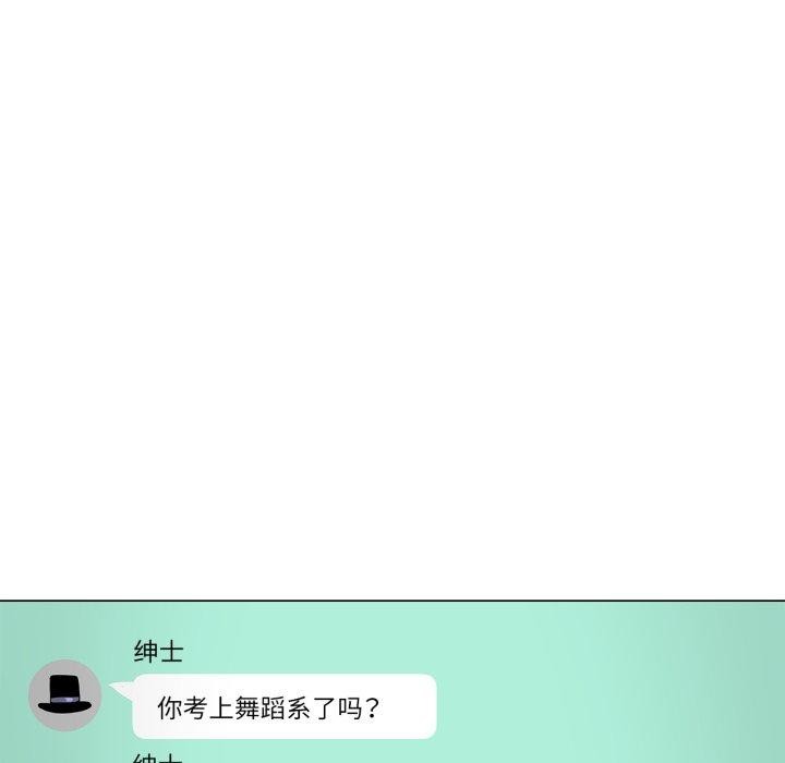 《雪人》漫画 第6話