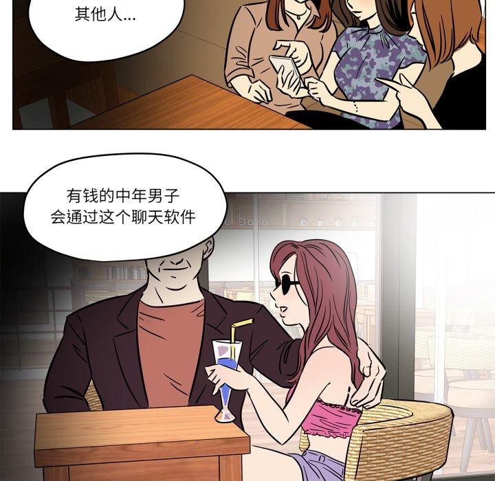 《雪人》漫画 第6話