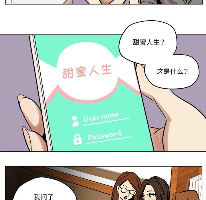 《雪人》漫画 第6話