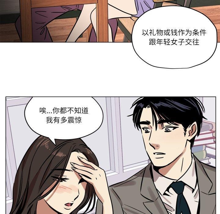 《雪人》漫画 第6話