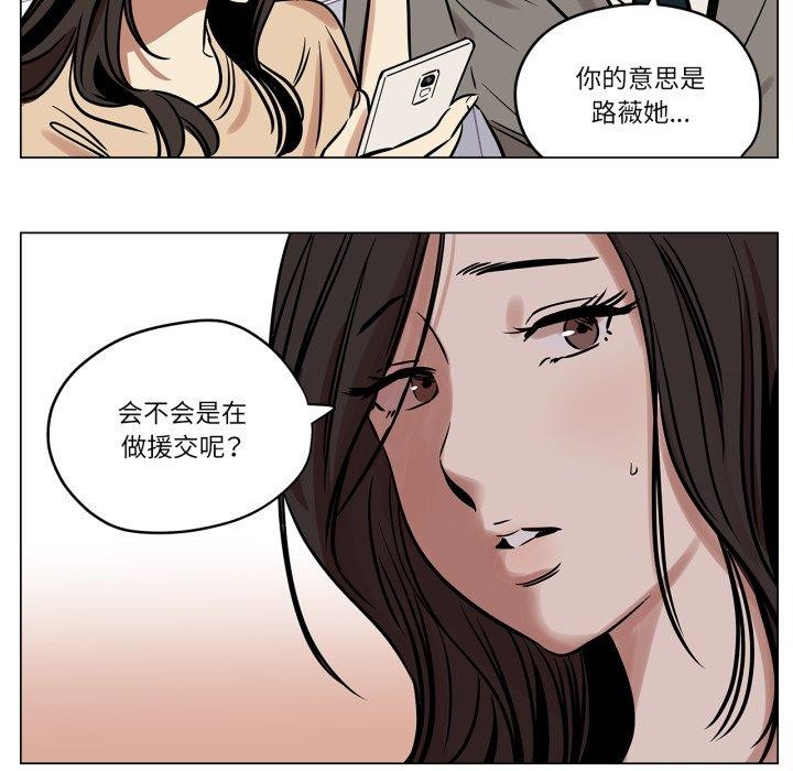 《雪人》漫画 第6話