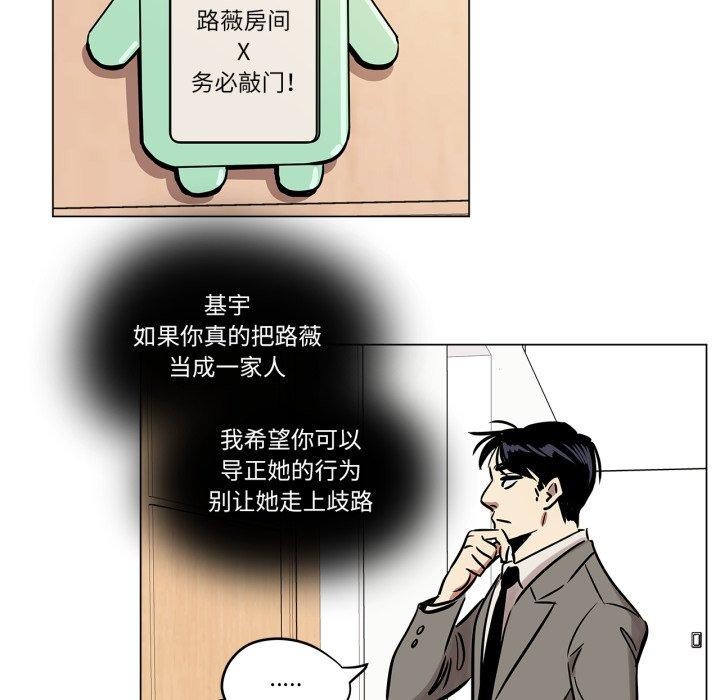 《雪人》漫画 第6話