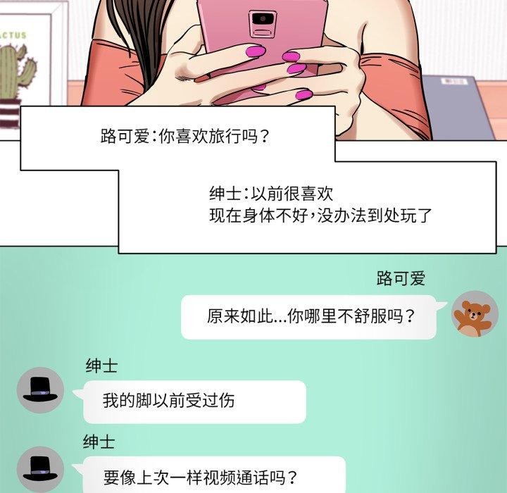 《雪人》漫画 第6話