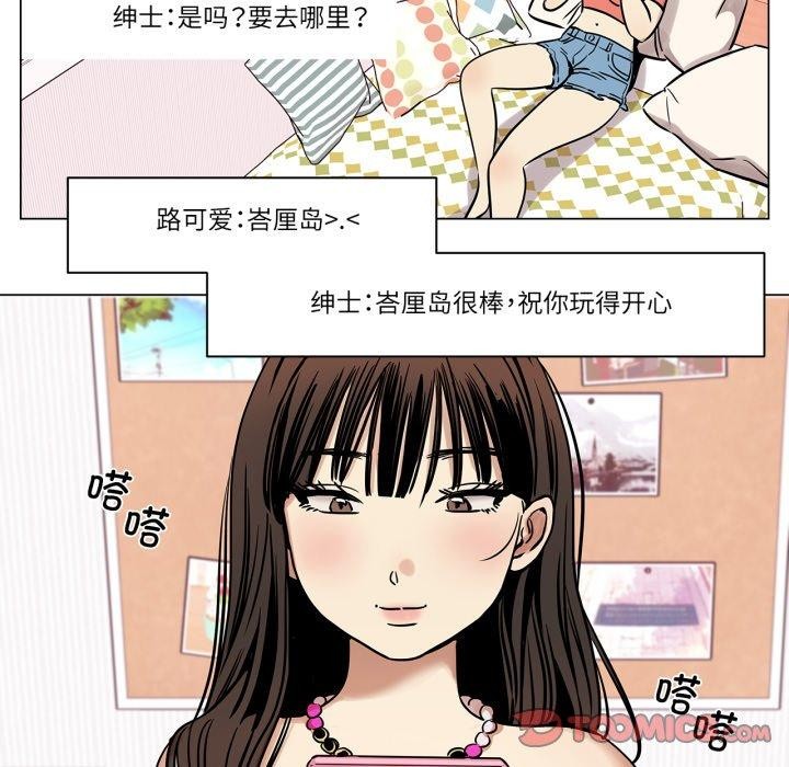 《雪人》漫画 第6話