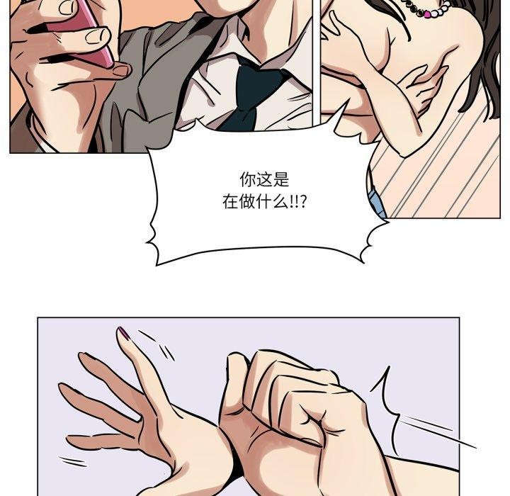 《雪人》漫画 第6話