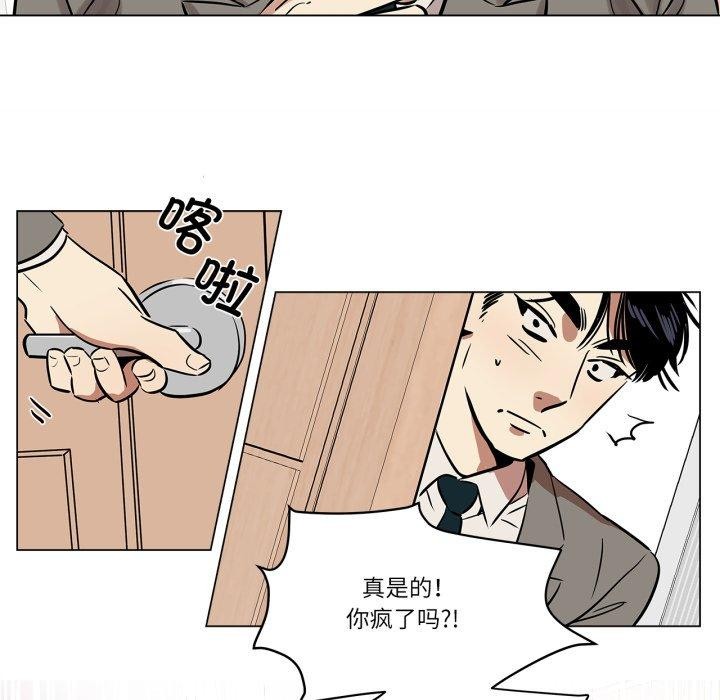 《雪人》漫画 第6話