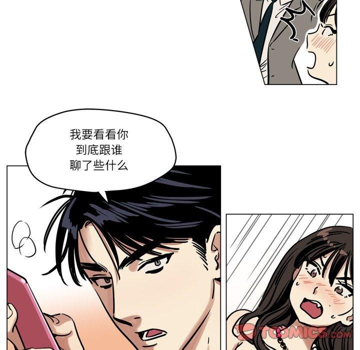 《雪人》漫画 第6話