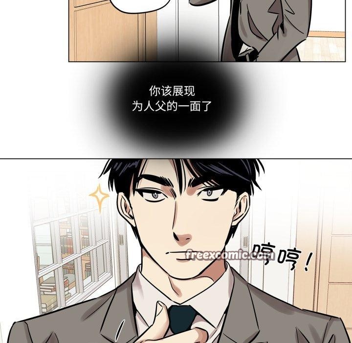 《雪人》漫画 第6話