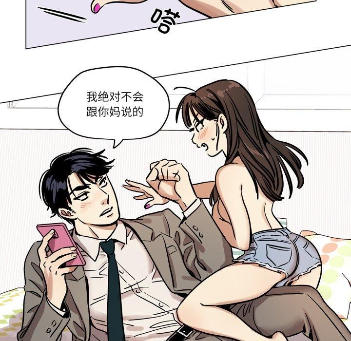 《雪人》漫画 第6話