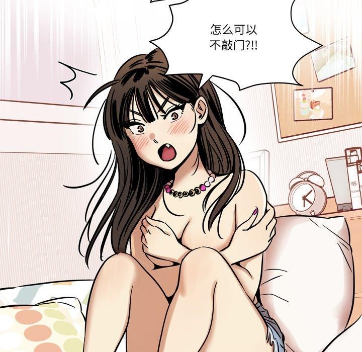 《雪人》漫画 第6話