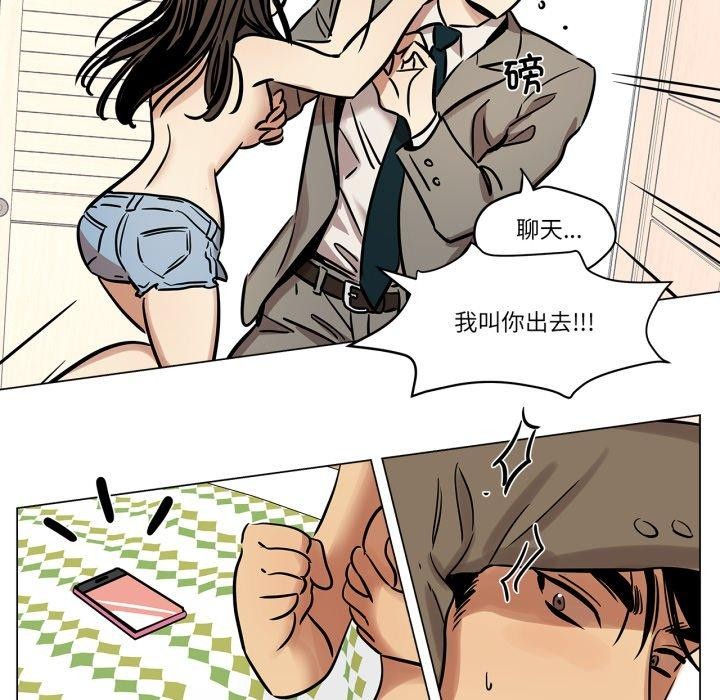 《雪人》漫画 第6話