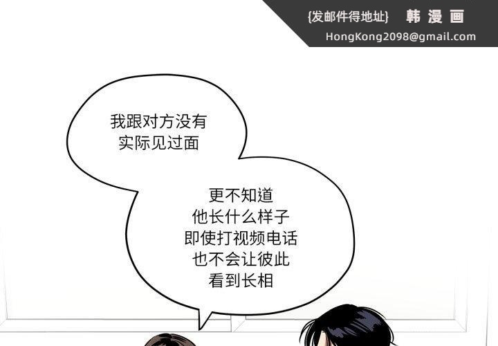 《雪人》漫画 第7話