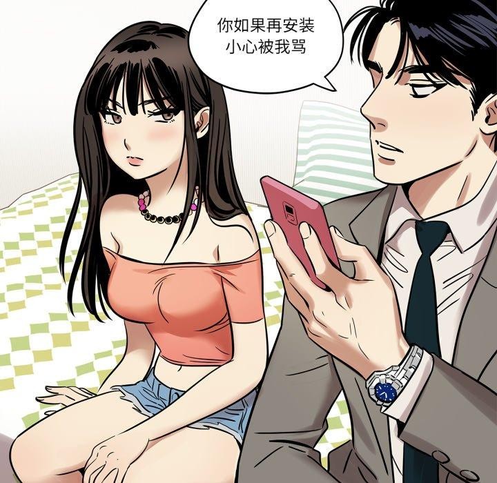 《雪人》漫画 第7話