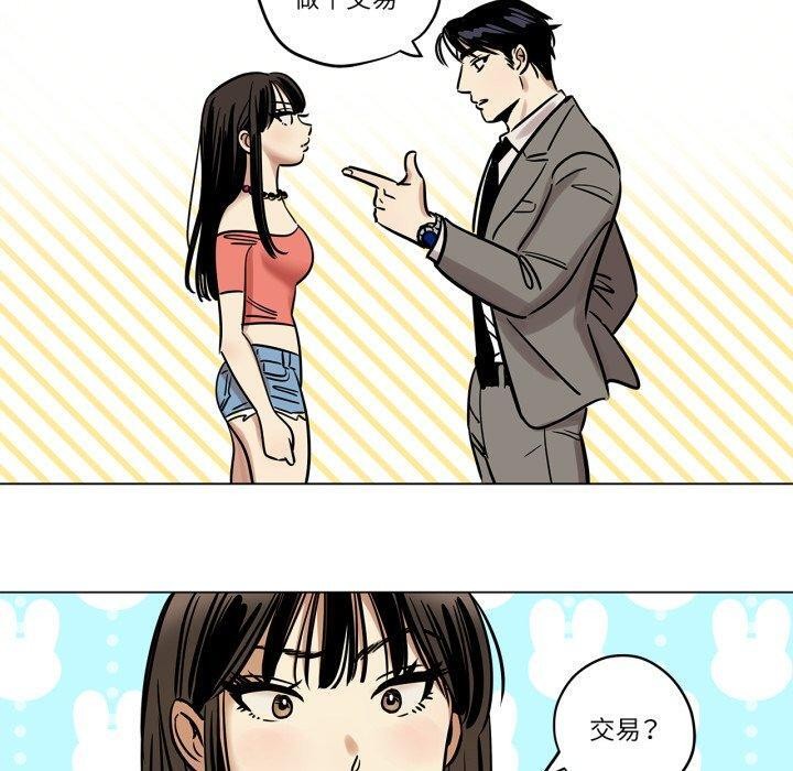 《雪人》漫画 第7話