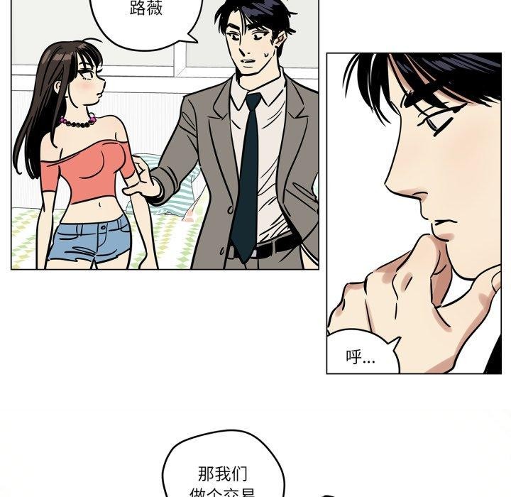 《雪人》漫画 第7話
