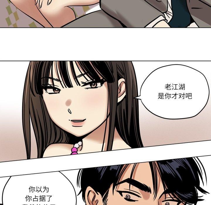 《雪人》漫画 第7話