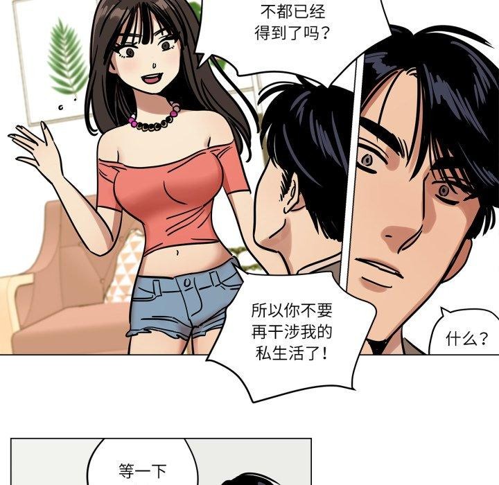 《雪人》漫画 第7話