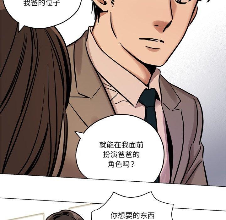 《雪人》漫画 第7話