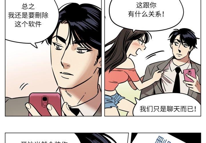 《雪人》漫画 第7話
