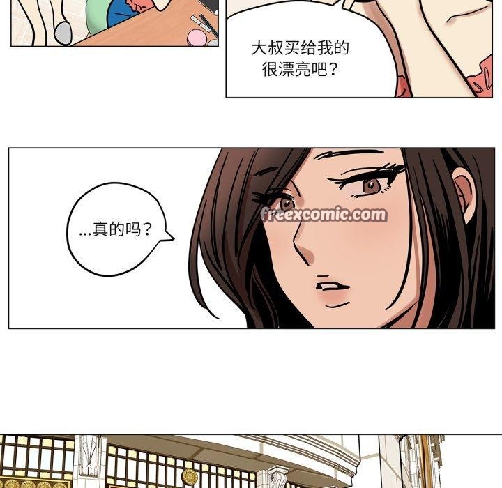 《雪人》漫画 第7話